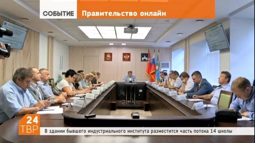 Подготовка школ к новому учебному году - главная тема повестки дня заседания правительства области