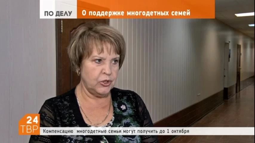 Ольга Дударева о поддержке многодетных семей