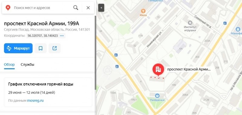 График планового отключения горячей воды на «Яндекс.Картах»
