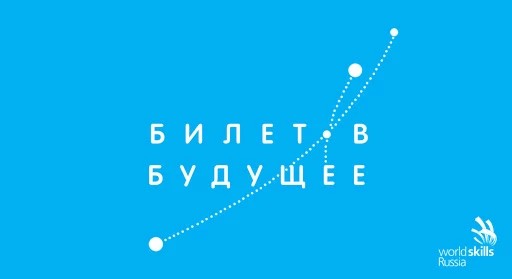 Завершился первый этап конкурса видеороликов проекта «Билет в будущее»