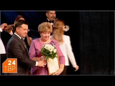 Учителя из Сергиева Посада получили премию губернатора