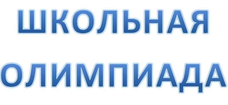 "Бывалые" олимпиадники готовят смену в Сергиево-Посадской гимназии