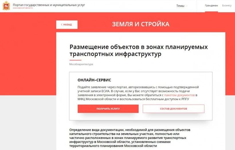 Важная информация для правообладателей земельных участков