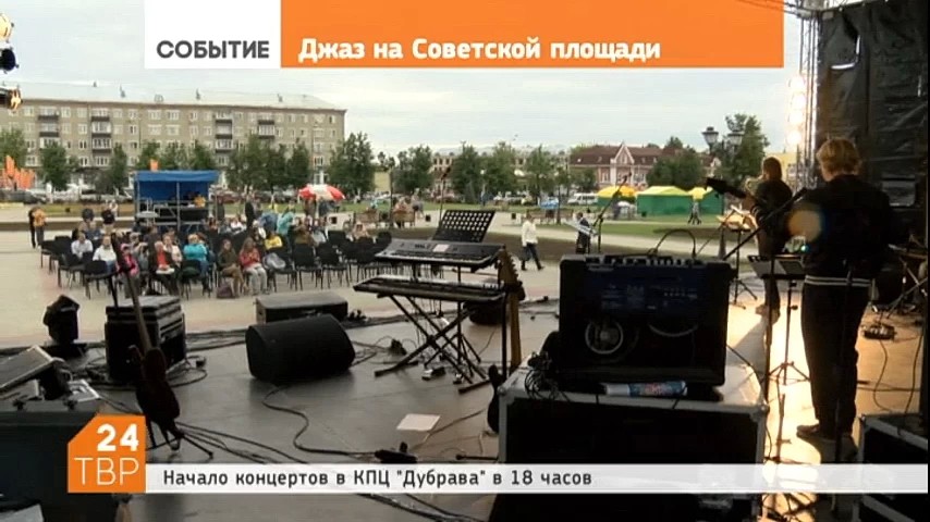 На Советской площади Сергиева Посада состоялся концерт-открытие джазового фестиваль