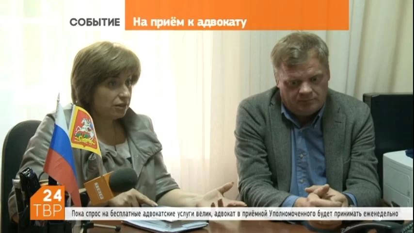 В приемной уполномоченного по правам человека усиление. Теперь оказывать бесплатную юридическую помощь записавшимся на приём к омбудсмену будет и адвокат
