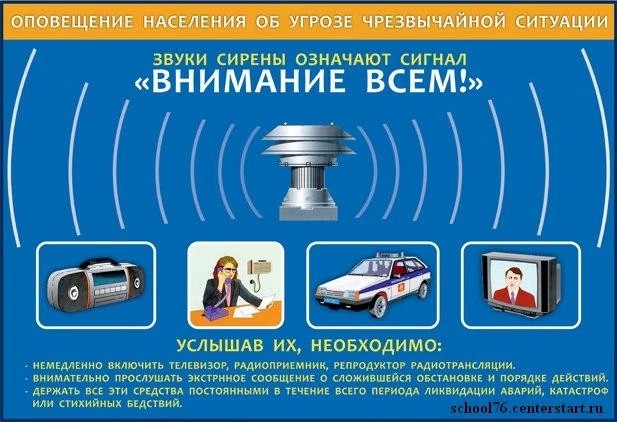 Не пугайтесь воя сирены, сегодня в Московской области пройдет проверка системы экстренного оповещения, с 11.00 до 12.00