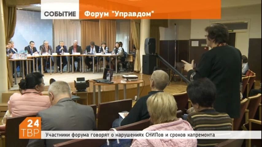 Очередной районный форум "Управдом" в этот раз прошёл в поселении Скоропусковский