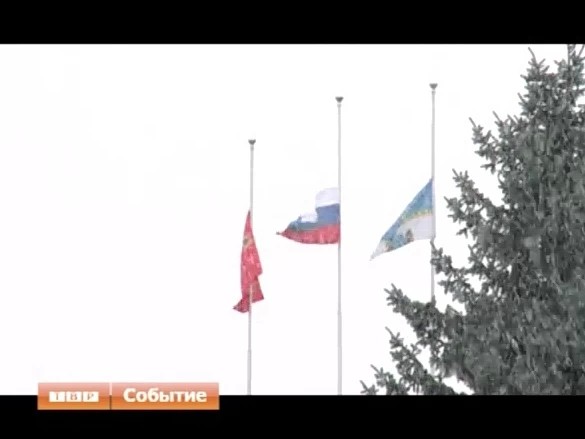 День траура в Московской области