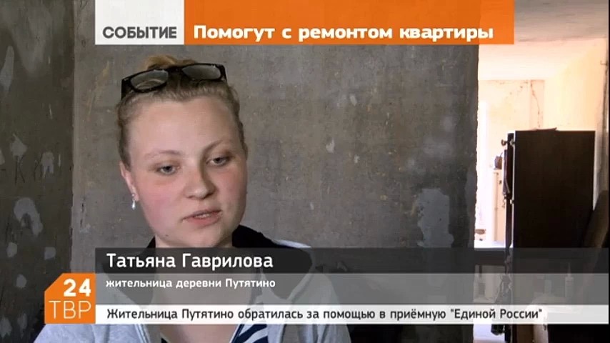 Партия «Единая Россия» помогла с ремонтом квартиры в Березняковском поселении женщине с инвалидностью