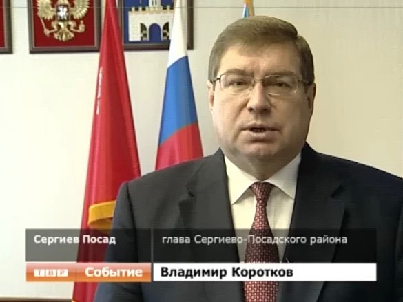 Обращение главы района