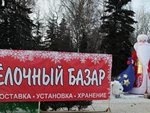 Ёлки в законе