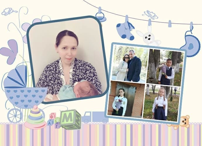 Счастливые родители в 4-й раз