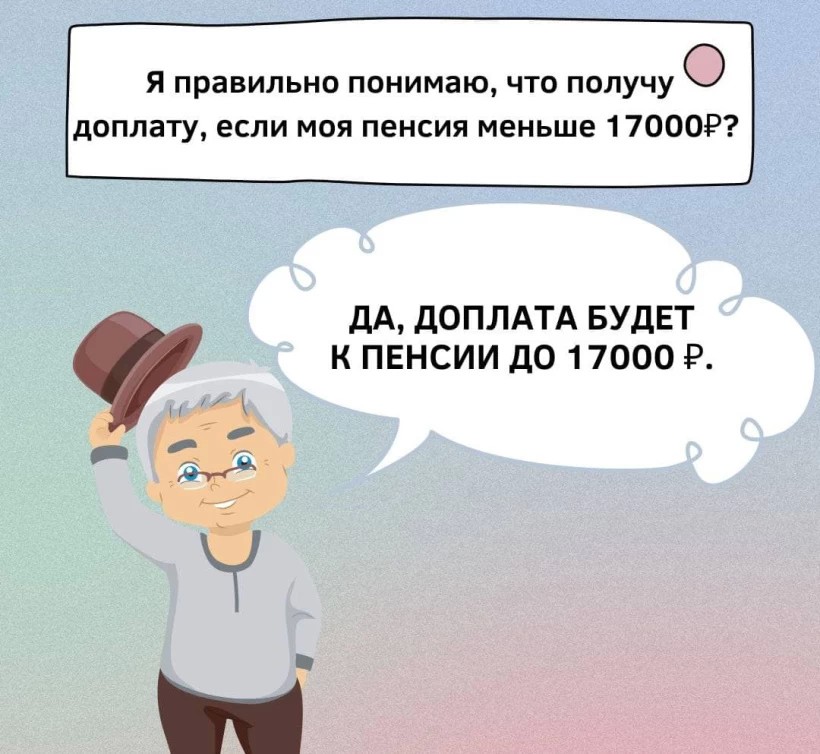 Пенсионеры получат прибавку к пенсии до 17 тысяч рублей