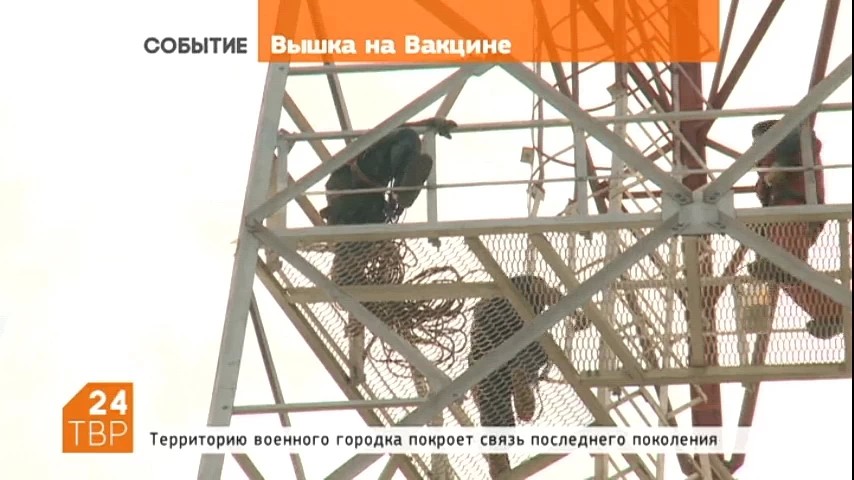 Глава района Сергей Пахомов после встречи с командованием военного городка Сергиев Посад-6 поставил задачу решить проблемы посёлка. Один из пунктов — установка вышки сотовой связи