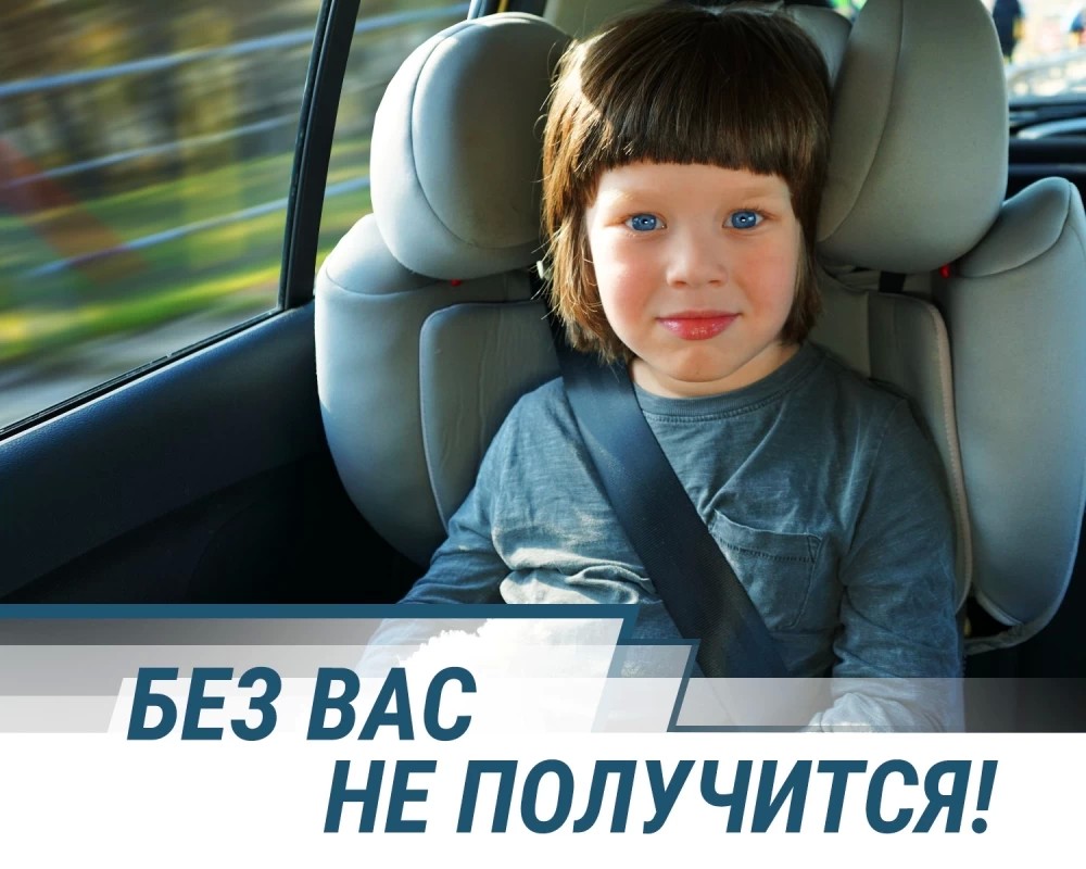 Взрослым напомнят об ответственности перед детьми