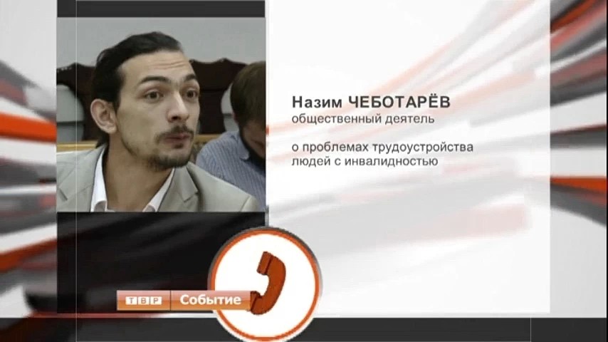 Насколько сложно устроиться на работу человеку с инвалидностью