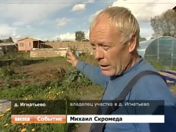 В районной администрации поддержали обманутых собственников земельных участков