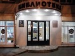 Библиотеки продлённого дня