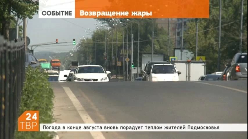 В Подмосковье в ближайшие дни вернётся жаркая погода