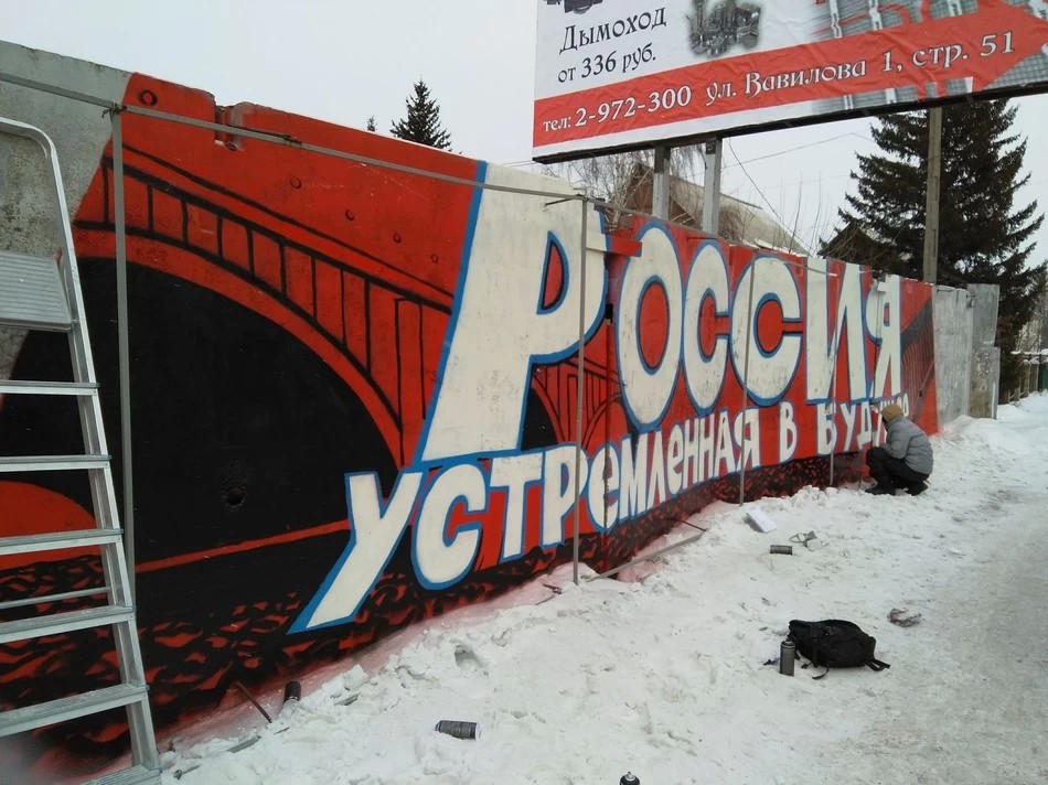 Месяц в граффити-туре по России