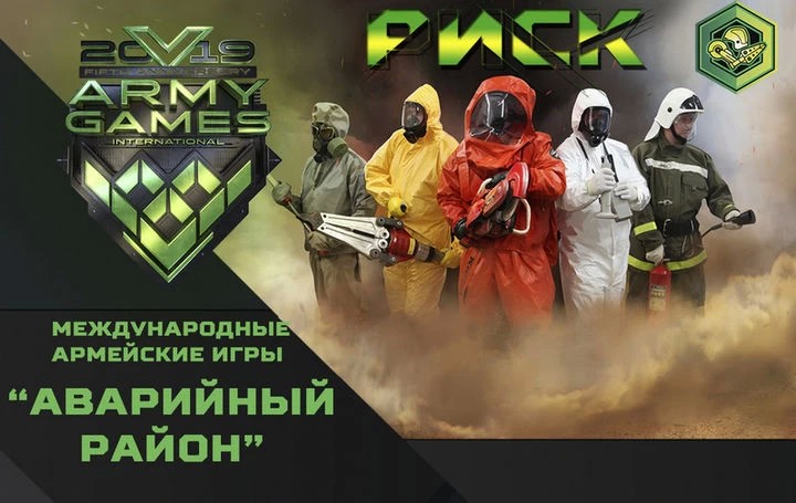 В Сергиево-Посадском городском округе пройдет "Аварийный район"