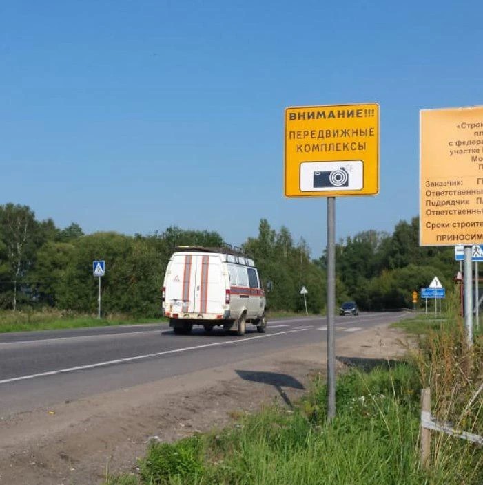 Водителей предупредят о работе передвижных комплексов фотовидеофиксации