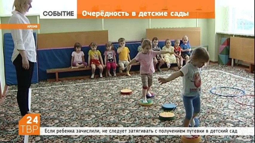 Записаться в детский сад можно двумя способами