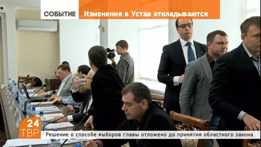 В администрации Сергиева Посада прошло открытое заседание городского Совета по вопросам внесения изменений в Устав