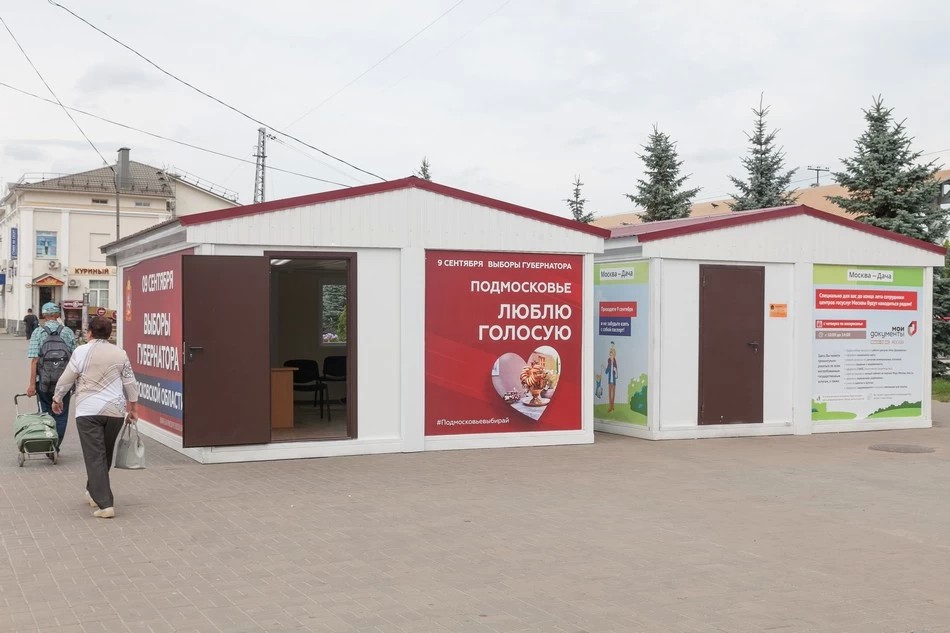 Голосуй, не отходя от кассы