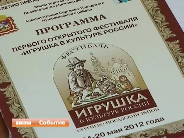 Станет ли матрешка брендом Сергиева Посада?