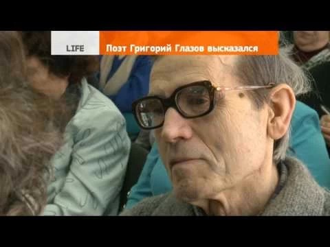 Поэт Григорий Глазов высказался