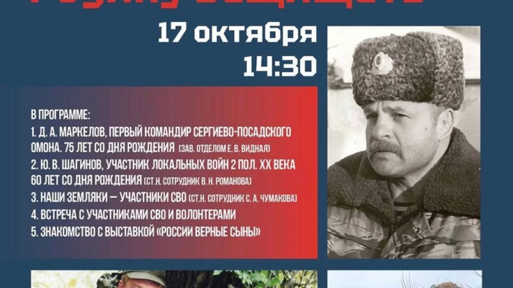 «Есть такая профессия — Родину защищать!»