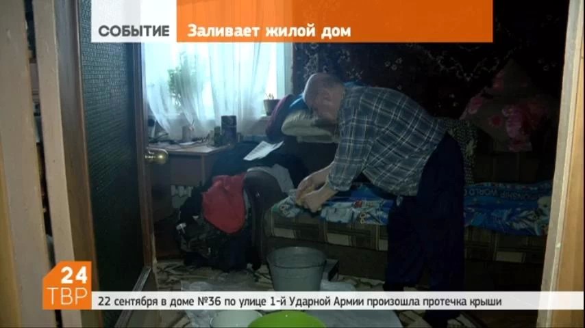 Затяжной дождь заставил всерьез понервничать жителей дома 36 по улице Первой Ударной армии. Кровля дома, которая находится на капитальном ремонте, протекла