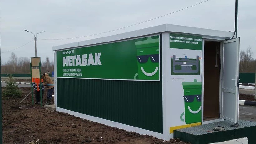 МинЖКХ планирует открыть «Мегабак» в Сергиевом Посаде в 2020 году
