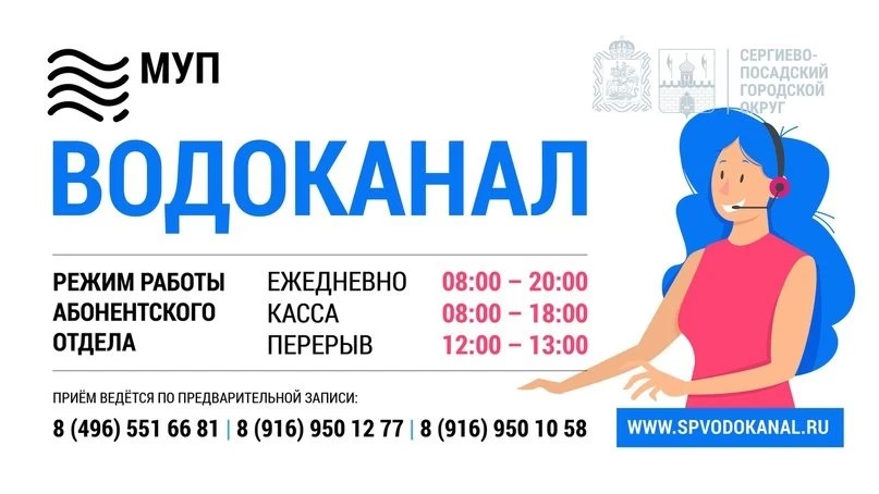 «Водоканал» напомнил о необходимости устанавливать приборы учёта и оплачивать счета