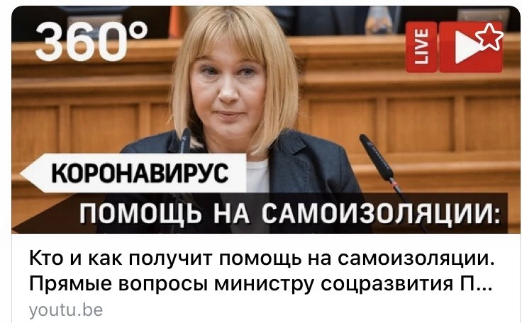 Кто и как получит помощь на самоизоляции. Прямые вопросы министру соцразвития Подмосковья