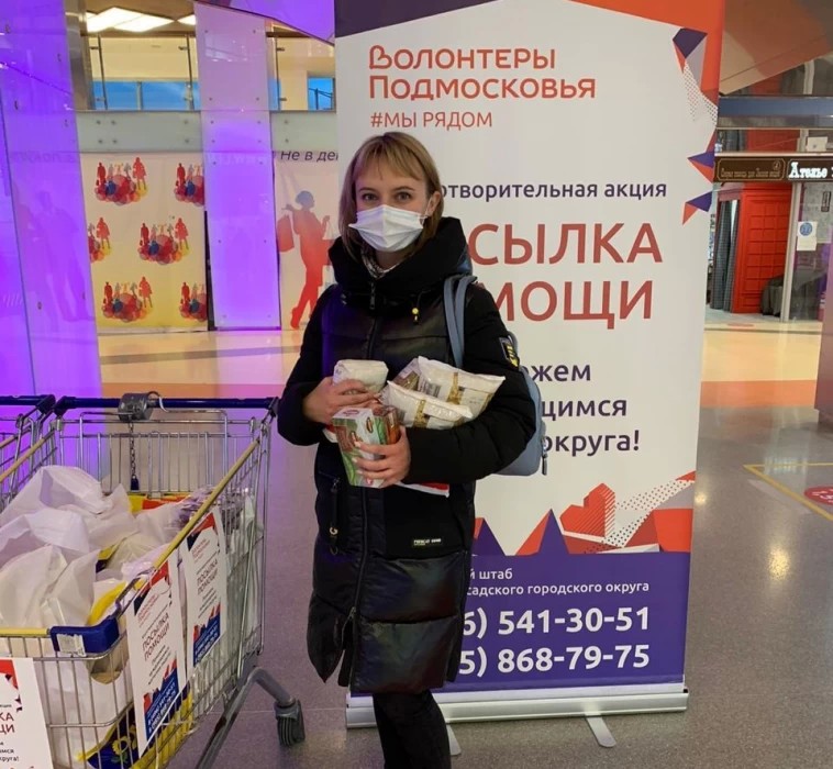 "Посылка помощи" прошла в Сергиево-Посадском округе