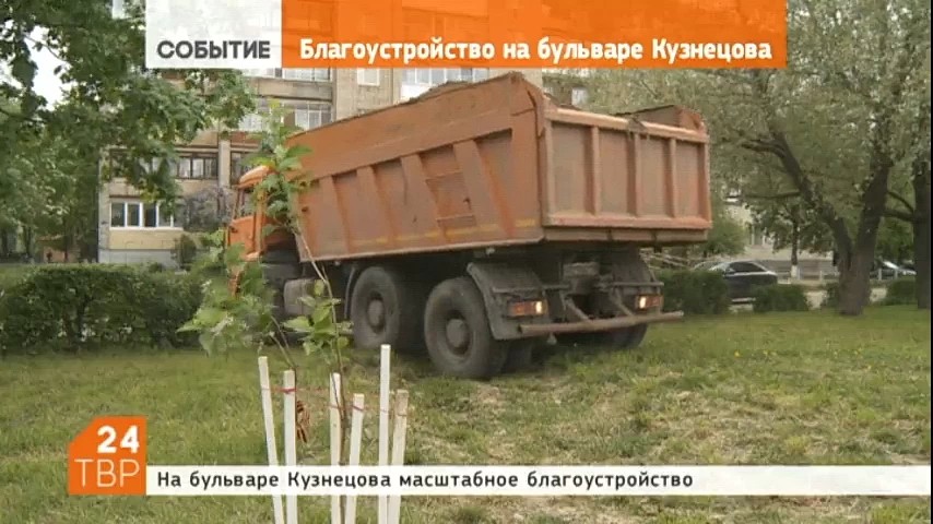На бульваре Кузнецова продолжается масштабное благоустройство. Его проводят в несколько этапов