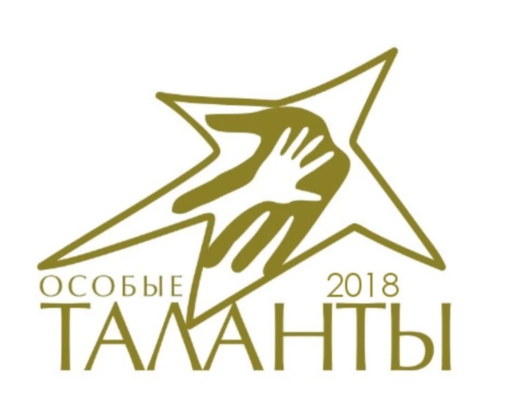 Учащихся сергиевопосадских детских музыкальных школ стали лауреатами и дипломантами конкурса «Особые таланты» – 2018