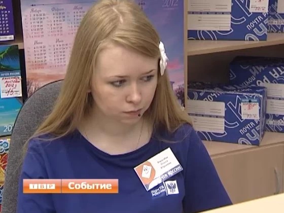 Центральное районное отделение почтовой связи открыло новый офис