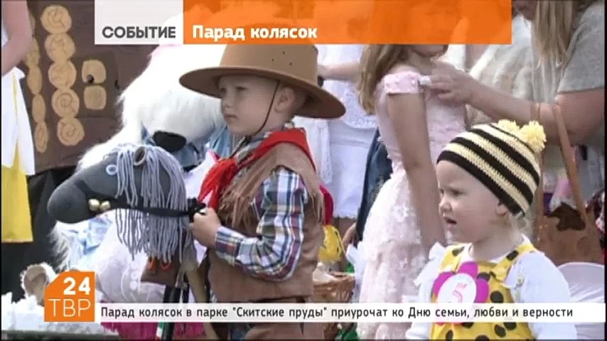 9 июля в  парке "Скитские пруды" пройдёт второй Парад колясок