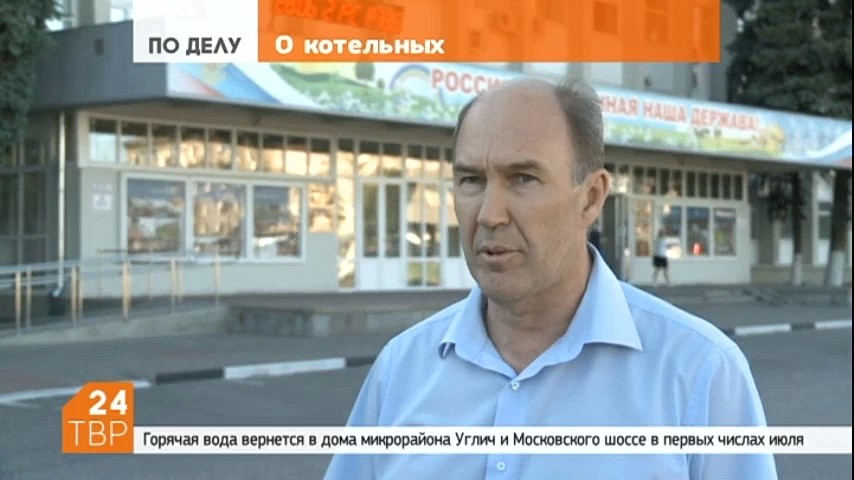 Виктор Макарцев: горячая вода вернется в дома микрорайона Углич и Московского шоссе в первых числах июля