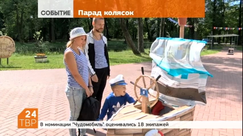 В парке «Скитские пруды» состоялся Второй парад колясок
