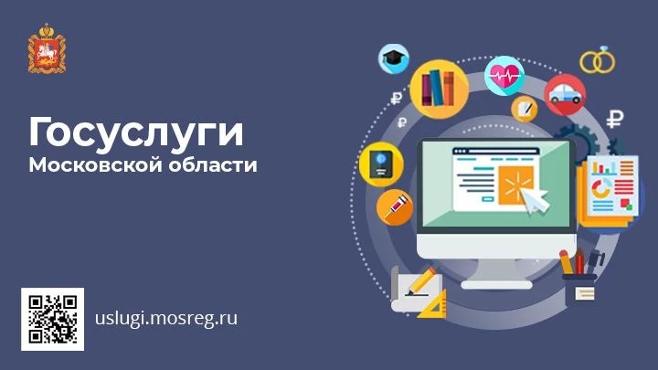 Сергиевопосадцы активно пользуются сервисом госуслуги