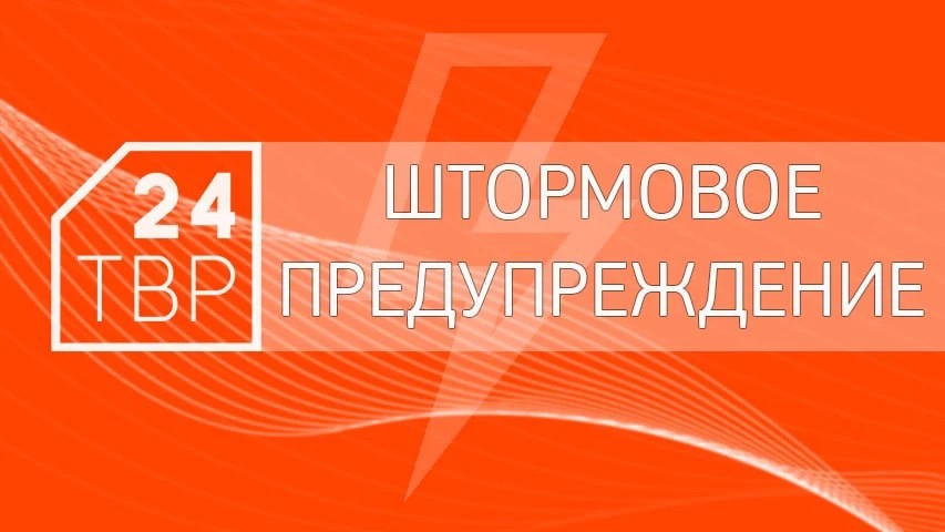 Гидрометцентр РФ предупреждает: 11 мая с 9:00 до 21:00 на территории Москвы и Московской области сохраняется потенциально опасная погода