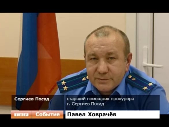 Прокуратура против отходов