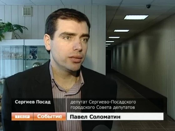 Мнения парламентариев о политической ситуации в Сергиевом Посаде