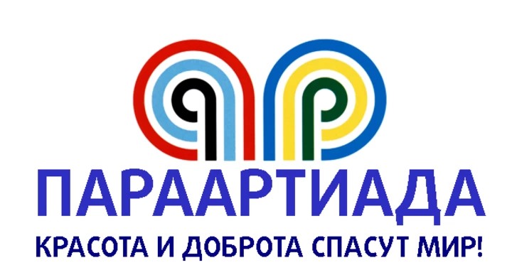 24-25 мая пройдет самое яркое событие весны – ПараАртиада Москвы и Московской области