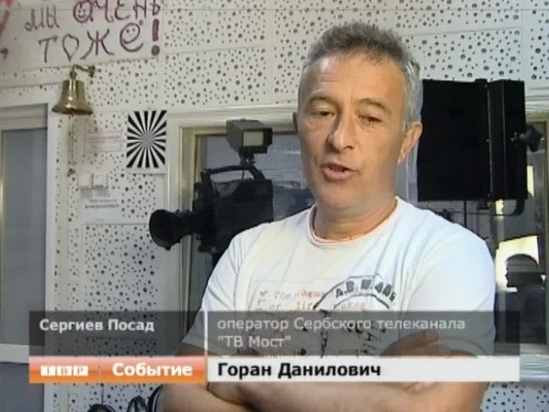 Сербские телевизионщики побывали в гостях у российских коллег