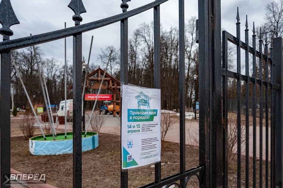 В парке &quot;Скитские пруды&quot; проходят санитарные дни